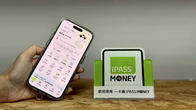 一卡通iPASS MONEY APP傳捷報 下載量破330萬