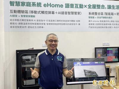 易控智慧攜英特爾、信驊打造eHome 建商需求增溫