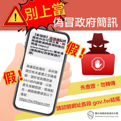 偽冒政府簡訊詐騙橫行 專家曝：認清「1關鍵」避免中招