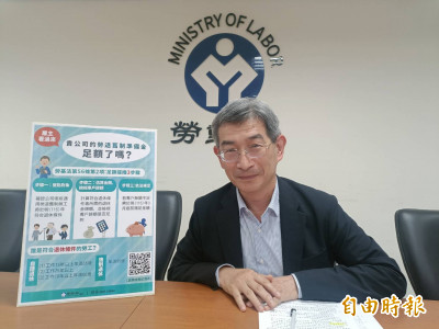 你的勞退舊制年資可提前請領嗎？勞動部：需經這「一步驟」