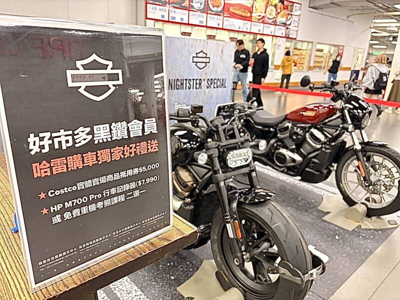 騎膩可退嗎？好市多開賣哈雷機車　引網友爭論