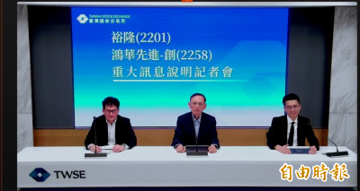 定案了！裕隆納智捷汽車全部股權 以7.876億轉讓鴻華先進