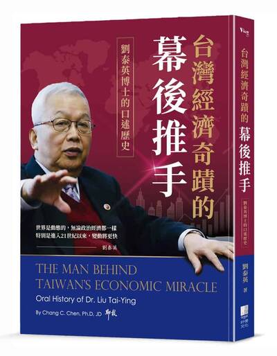 劉泰英：小沈就是貪 柯文哲也被他拖垮