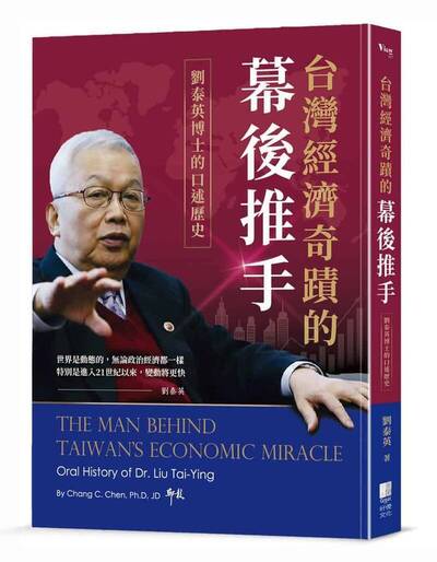 重磅回擊「國民黨大掌櫃」口述史 陳水扁︰是這個人拿走3億元？