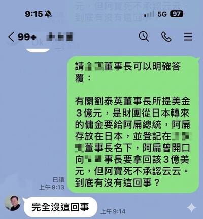 劉泰英口述歷史內容掀討論  陳水扁曝截圖澄清