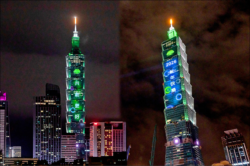 2026共創更好台灣 國泰金控跨年光雕點亮101