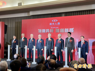 新光人壽和台新人壽正式合併  總資產規模近4兆