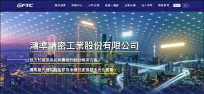 焦點股》鴻準：2025年營收創新高  股價翻紅