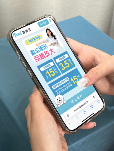 聯邦銀行New New Bank再祭最強雙回饋 台幣活儲年息最高15％