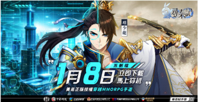 電影《尋秦記》明日上映 網龍《尋秦記》今日啟動不刪檔測試