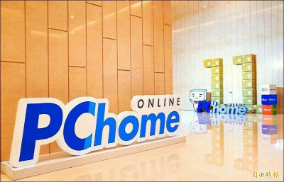 消費環境動能平平 momo、PChome去年營收小衰