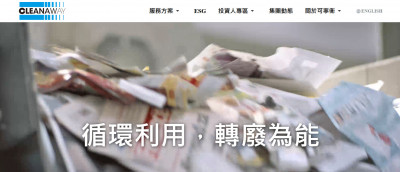 焦點股》可寧衛︰土方問題有解？引爆大逃殺