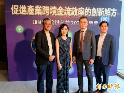 VASP公司跨鏈科技獲合庫注資 攻企業跨境金流應用