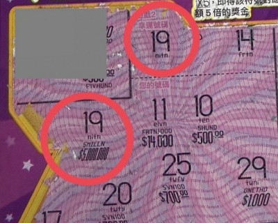 獨家》幸運號碼19連環巧合！男夢見神祕聲音指引 買刮刮樂中500萬