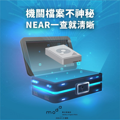 消失的行政細節？善用這些工具揭開「行政黑盒子」一窺政府運作全貌