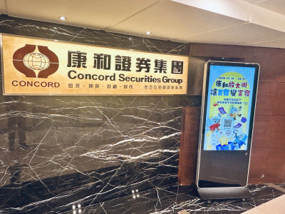 康和證券開辦德國複委託  鏈接國際金融市場