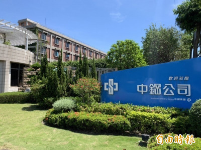 47年來最慘！中鋼稅前虧損46.84億元 12月終結連8虧露曙光