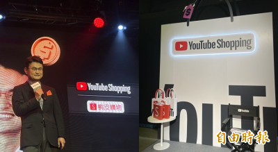 YouTube Shopping聯盟即日啟動！創作者滿足「4大條件」就能開始賺