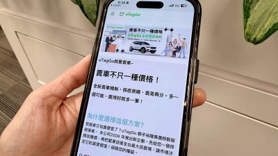 遠通電收、裕隆合作 推中古車數位賣車新模式