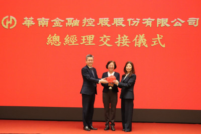 華南金總經理交接 原兆豐票券董事長蕭玉美接任