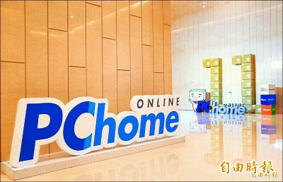 momo、PChome 2月營收雙雙月減  年節消費逐步消退