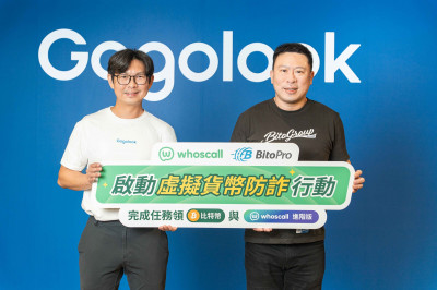 幣託攜手Gogolook 強化高齡族群防詐