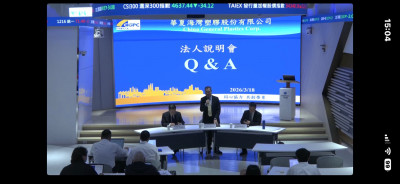 華夏備料至5月無虞 報價採分階段動態調整