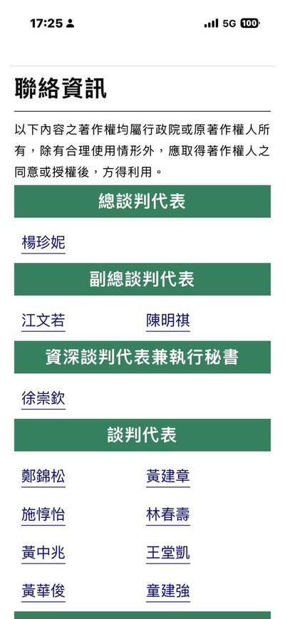 顏慧欣家屬婉拒一等獎章及撫恤金  盼政府重視入CPTPP實質作業與國家談判人才培育