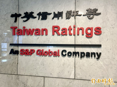 中華信評估2026年台灣債市 應可微幅成長