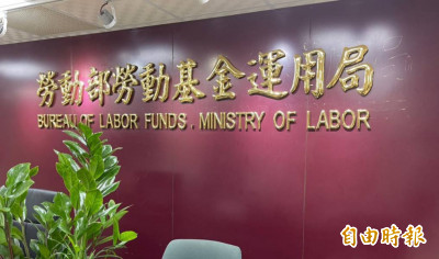 史上單月最強！勞動基金2月狂賺4,184億破紀錄 勞工平均分紅破4萬
