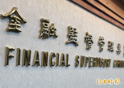 金管會裁罰大縮水!首季對銀行業只罰90萬 年減達96% 金管會裁罰大縮水!首季對銀行業只罰90萬 年減達96%
