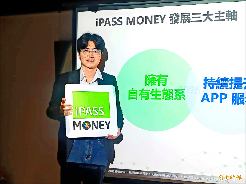 砸1.5億拚營運 一卡通擴大回饋