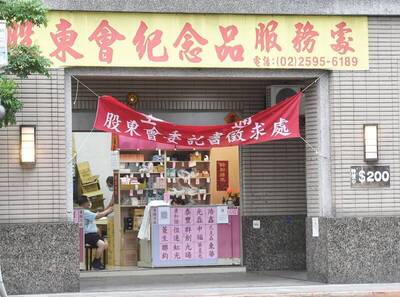 4/23最後買進日倒數！愛之味、國碩、三陽等18檔股東紀念品重點整理