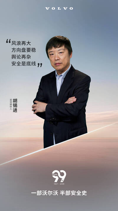 LTN經濟通》昔日瑞典國寶 中企借殼後完全走鐘