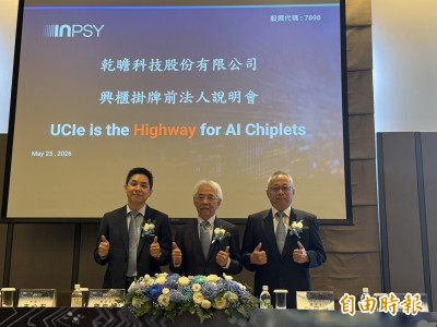 神盾小金雞乾瞻27日登錄興櫃    羅森洲兒子羅時豪首度現身
