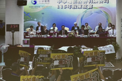 創紀錄！中華電信股東會舉行超過18個小時 隔日凌晨3點28分結束