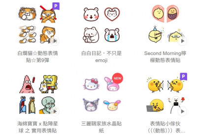 LINE貼圖要漲價了！7月起官方貼圖、原創貼圖最高調漲40％
