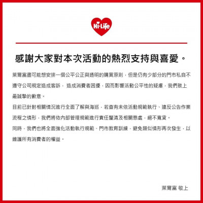門市偷跑賣戰鬥陀螺惹眾怒  萊爾富緊急滅火：全面海巡懲處