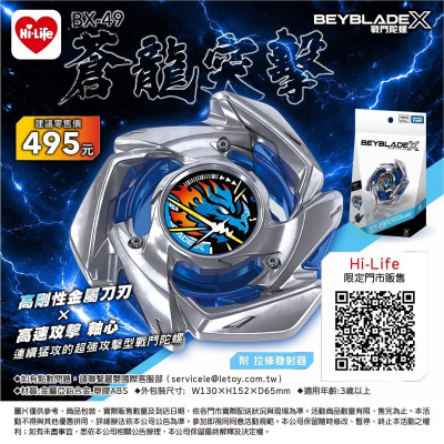 買不到「蒼龍突擊」怒了！排隊搶購戰鬥陀螺撲空 玩家怒槓超商