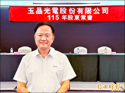 玉晶光5月營收年增3成 新鏡頭7月量產