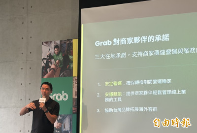 Grab收購foodpanda案待審  高層來台先拋3大承諾