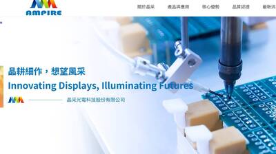晶采光電董事長蘇漢傑驚傳辭世  公司證實了