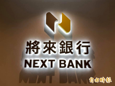 將來銀首推全數位跨境匯入收款免手續費 旅宿業跨境收款最快一天到帳
