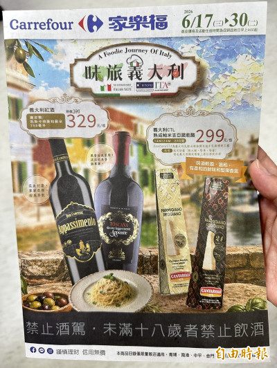 家樂福改名倒數 最後一期「家樂福」促銷型錄曝光成絶響