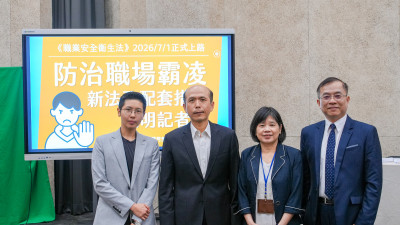 主管要求績效、下班傳LINE算職場霸凌？ 勞動部：符合「一原則」就不算