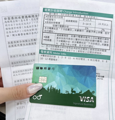 「聯邦綠卡」擴增綠色消費最高6％回饋 搭大眾運輸一卡通綠點500倍送
