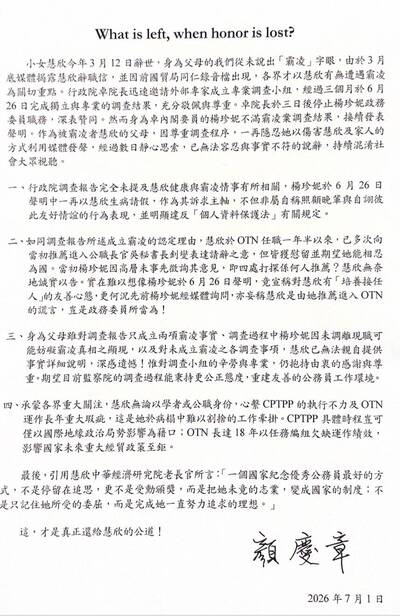 顏慧欣遭職場霸凌 父親顏慶章發表聲明回應全文曝