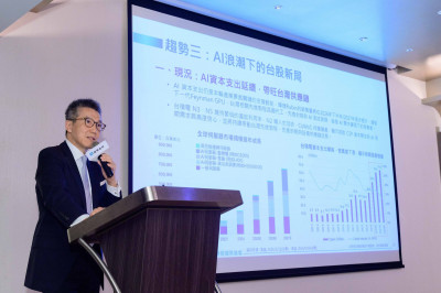 北富銀：AI帶動新資本支出循環 五大投資主題浮現