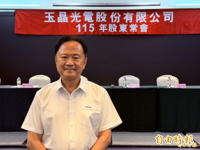 玉晶光6月營收創同期高 看Q3需求波動不大