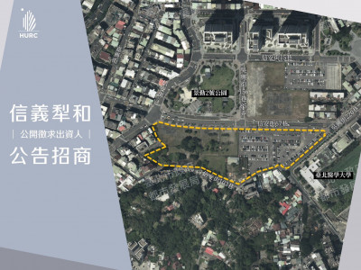 最大宗公辦都更案公告招商 預估投資金額至少285億元